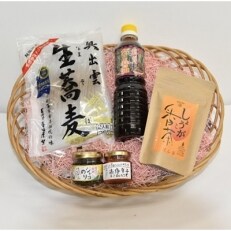 雲南市特産品セットA