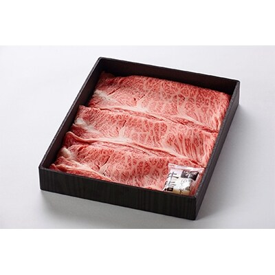 【2023年4月下旬発送】山形牛肩ロースすき焼き用約270g