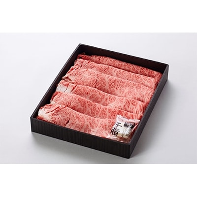 「2020年6月中旬発送」山形牛肩ロースすき焼き用約540g
