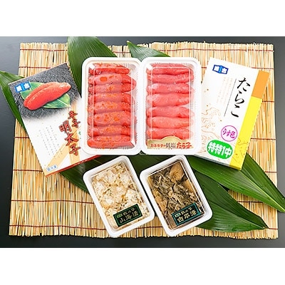 たらこ・明太子・古平漬・山海漬セット