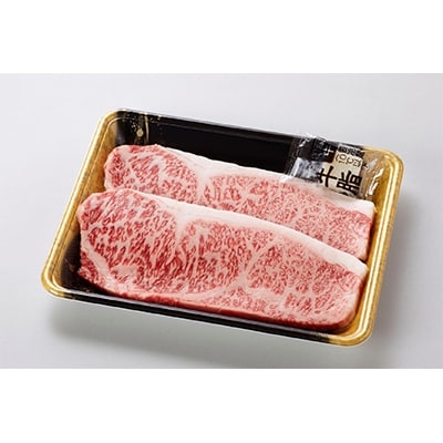 【2023年8月中旬発送】山形牛サーロインステーキ用約160g×2枚