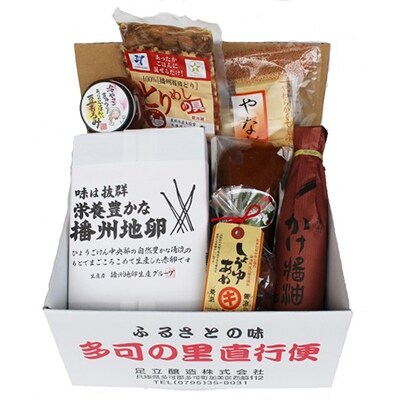 多可のうまいもんどっさり セットA