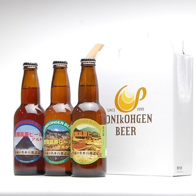【奈良県のクラフトビール】曽爾高原ビール3本セット
