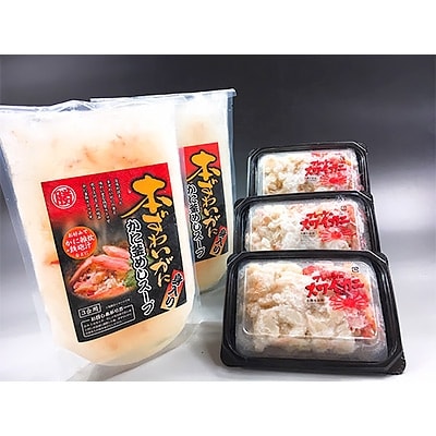 「2020年5月下旬発送」極旨!添加物不使用のズワイガニスープで作るカニ飯セット
