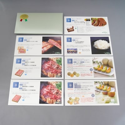 選べるギフトカタログ(華) の詳細はこちら