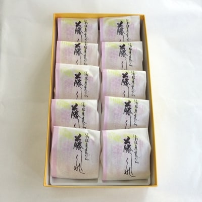 藤しぐれ 10個入り