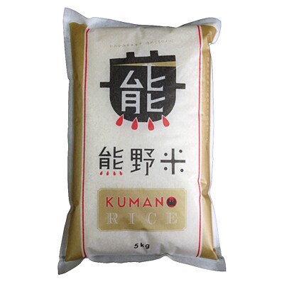 紀州 和歌山県産熊野米!熊野の自然と梅の力で育まれた新品種『ヒカリ新世紀』15kg(5kg×3袋)