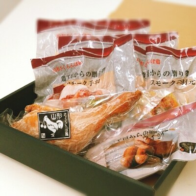 山形さくらんぼ鶏 スモークチキンレッグセット