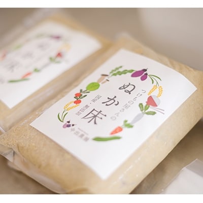 中出農園　誰でも簡単!ぬか床キット1.4kg/農家直送、無添加ぬか床&ホーロー容器付き　自宅でぬか漬