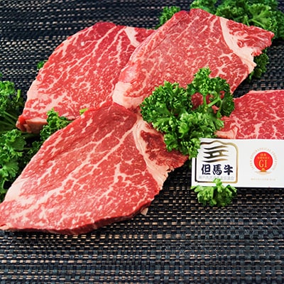 【牧場直売店】 兵庫県産但馬牛 ヘレ ステーキ用 100g×4枚