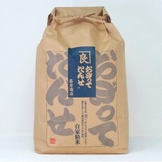 五ツ星お米マイスター厳選・横手産特別栽培米「あきたこまち」5kg×1袋