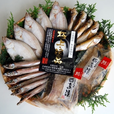 山陰の干物と西京漬けの詰合せ