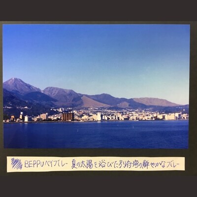 別府の素敵な景色を楽しむインク&万年筆セット　BEPPUベイブルー