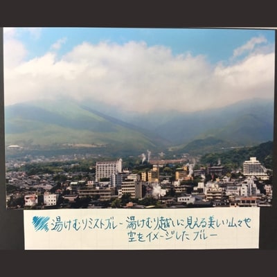 別府の素敵な景色を楽しむインク&万年筆セット　湯けむりミストブルー