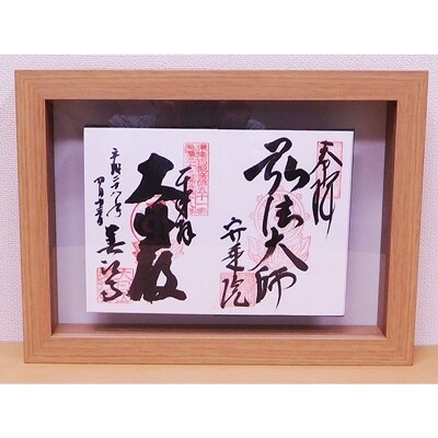 見開き御朱印帳額(見開き2面 ナチュラル木目 UVカットアクリル板仕様)
