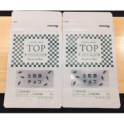 Bean to Bar Chocolate カカオ60% 土佐茶入り L 2枚セット【B-72】