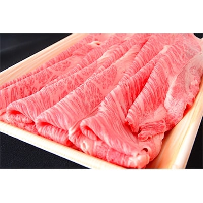 特選千屋牛　肩ロースうす切り680g