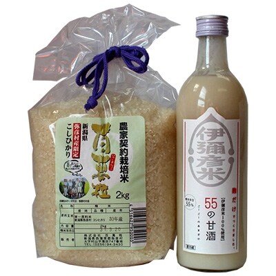 【平成30年産】弥彦村産限定こしひかり2kg、伊彌彦米55の甘酒500ml 1本セット