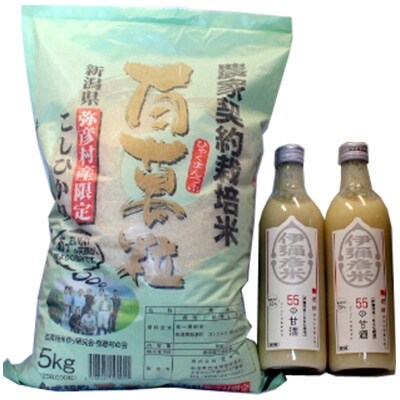 【平成30年産】弥彦産こしひかり5kg、伊彌彦米55の甘酒500ml 2本セット
