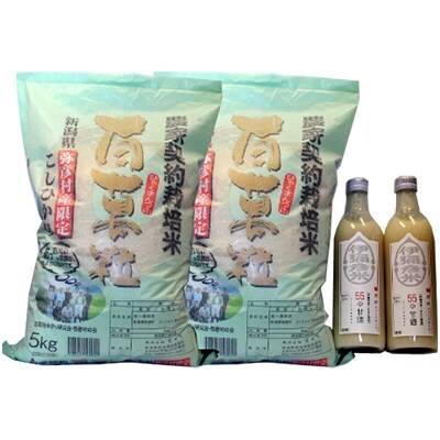 【平成30年産】弥彦産こしひかり10kg(5kg×2袋) 、伊彌彦米55の甘酒500ml 2本セット