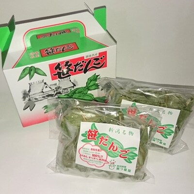 【手づくり】笹団子20個入り(10個入り×2袋)