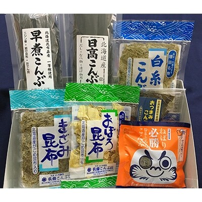 蔵のまち増田　佐藤のよろ昆布セット【特】