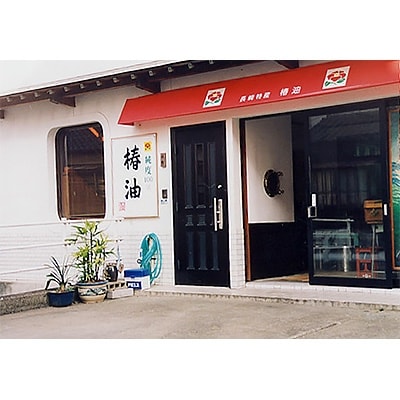 【椿油配合】 長崎育ち石けん5個セット