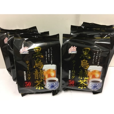 黒烏龍茶50P　6袋セット