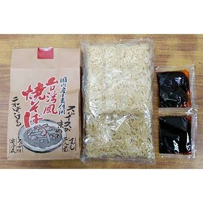 あっさり味でちょっぴり辛い台湾風焼きそば