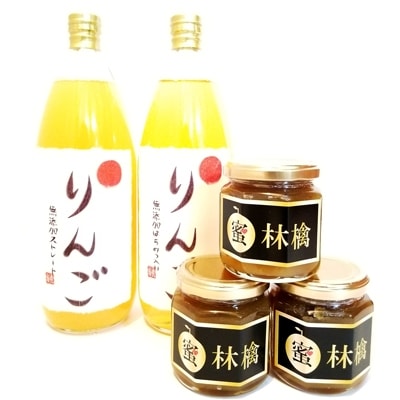 無添加 りんごジュース2種(1L×計2本)・無添加スプレッド3個セット
