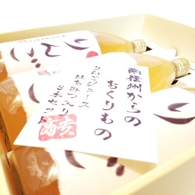 無添加りんご蜂蜜入りジュース 3本セット