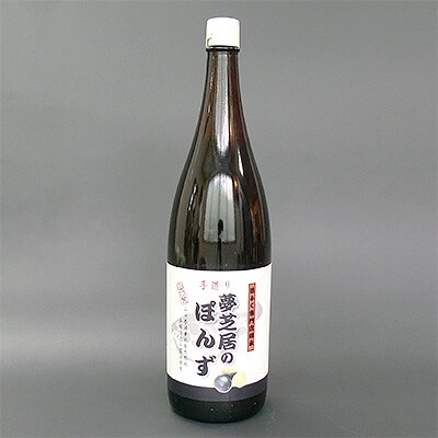夢芝居のぽん酢　1.8L