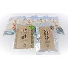 このはなの恵み450g×4　体にやさしいだしふりかけ50g　体にやさしいだしパック9g×7袋入/A