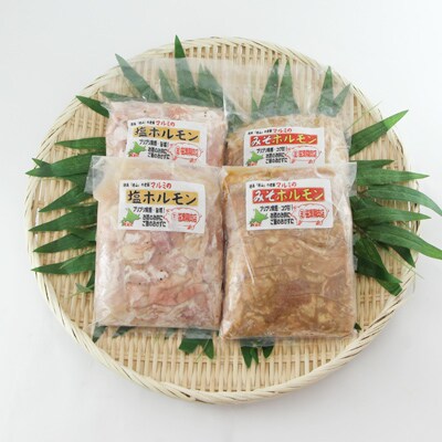 老舗お肉屋さん「マルミ」のこだわり豚ホルモンセット!
