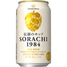 【のし付】伝説のホップ　SORACHI 1984　350ml　12本入り×2セット(24本入り)