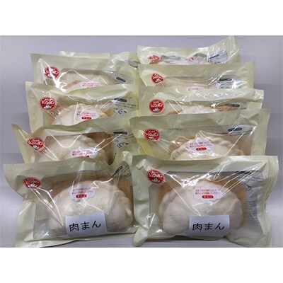 【個別パックのままレンジで温められる】う米豚肉まん10袋セット