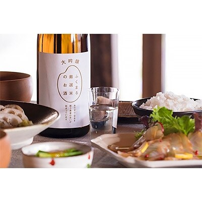 ふくまる厳選米のお酒