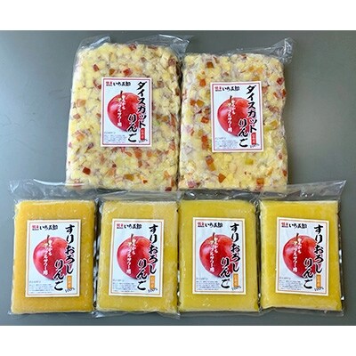 餃子製造販売店いち五郎のかちかちアップルサワー用ダイスカットりんごとすりおろしりんご