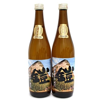 【民宿2・7】寝かせて一層旨くなる、濃厚飲み口純米酒「鎧」 大セット