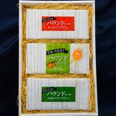 パウンドケーキ(あーもんど、利府梨、抹茶あずき)各1本合計3本セットB