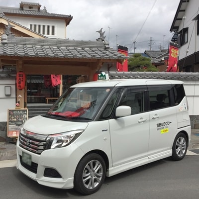 真田のまち九度山満喫観光タクシー3時間プラン (4名様迄)