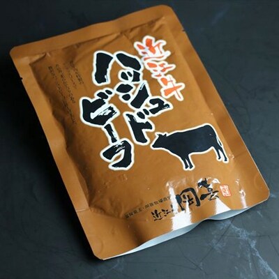 近江牛レトルトハッシュドビーフ6食セット