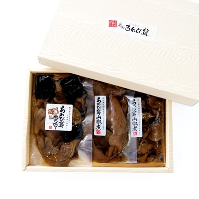 滋賀県竜王町産ヘルシーきのこ「足太あわび茸」の山椒煮と昆布煮の【佃煮3袋セット】箱入り