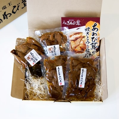 滋賀県竜王町産ヘルシーきのこ「足太あわび茸」【ご飯のおともセット】
