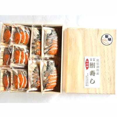 【滋賀の高級珍味】びわ湖産にごろふな寿司スライス ミニ10パック・木箱入り