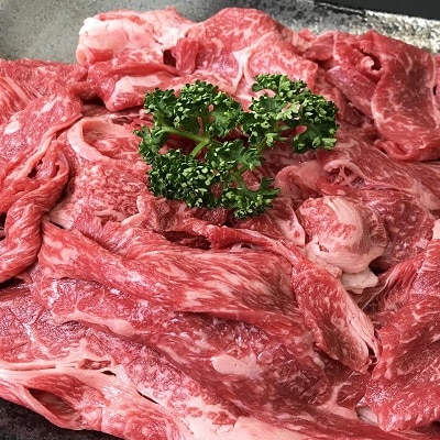 近江牛　切落し　1kg
