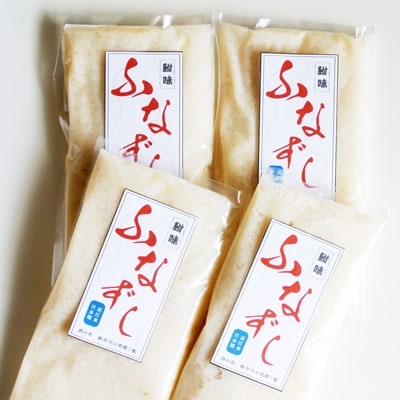 ふな寿司の発酵ご飯4パックセット