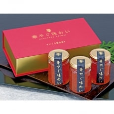 【華やぐ味わい】いくら醤油漬各120g×3