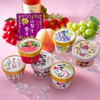 山梨を愛す12個セット(6種×2個)