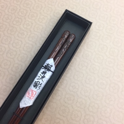 紫檀拭漆箸　女性用(軽井沢彫)